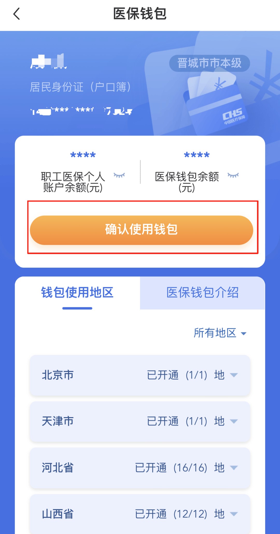海南医保卡的钱手机提取方法(手机怎么提取医保)