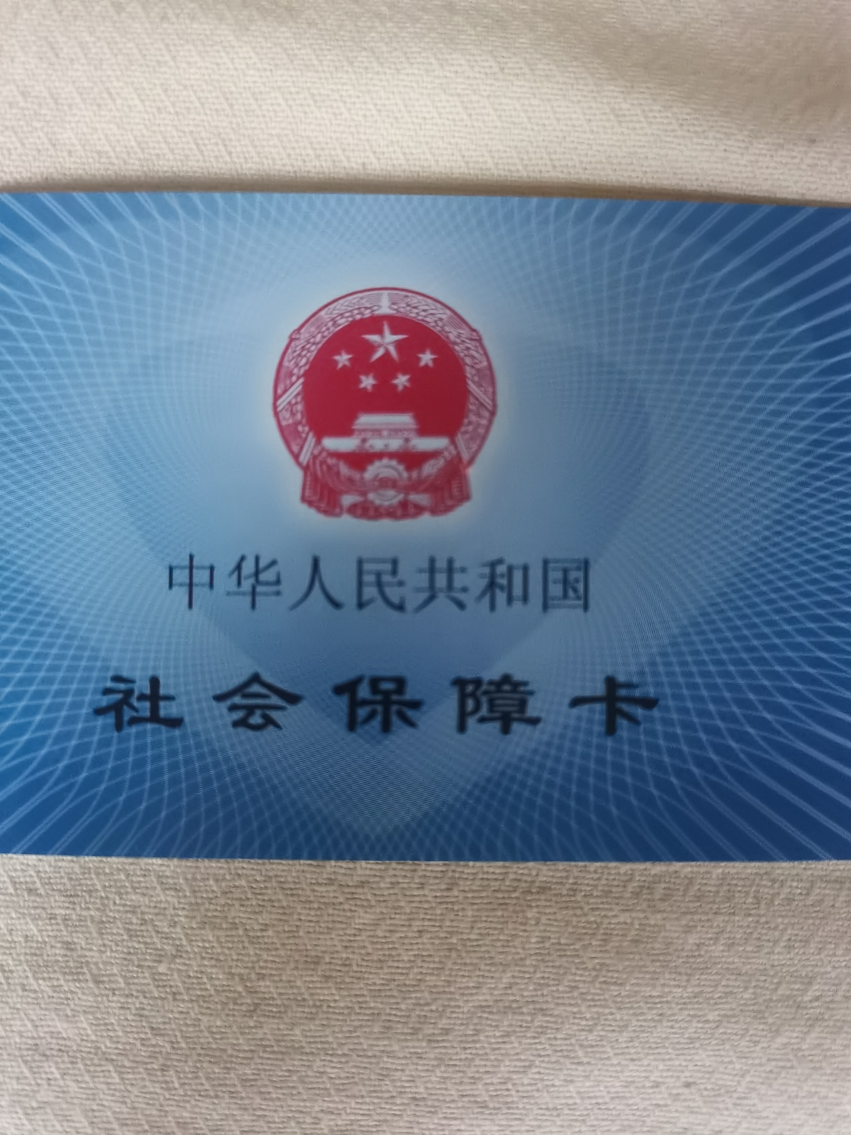 海南上海急用钱套医保卡(24小时套医保卡)