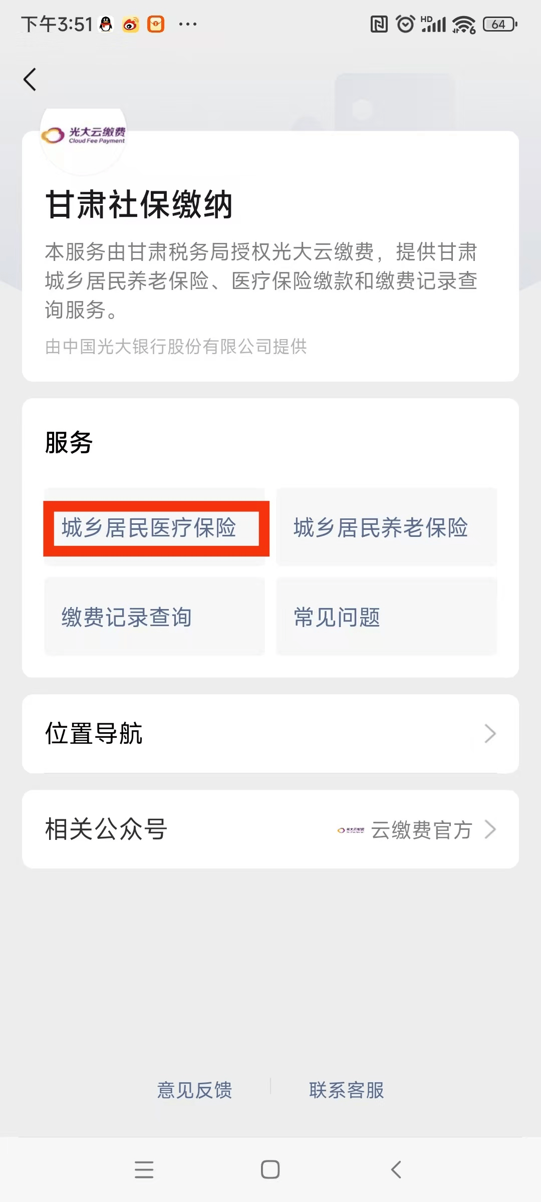 海南医保提现24小时微信中介(医保提取24小时微信)