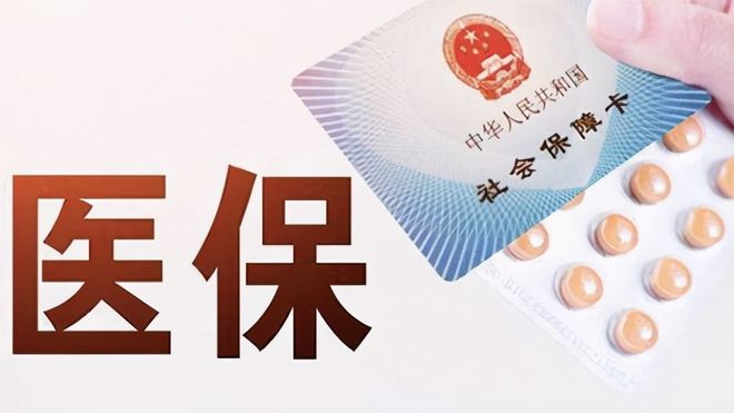 海南上海医保卡私人套现(上海医保卡私人套现怎么办)