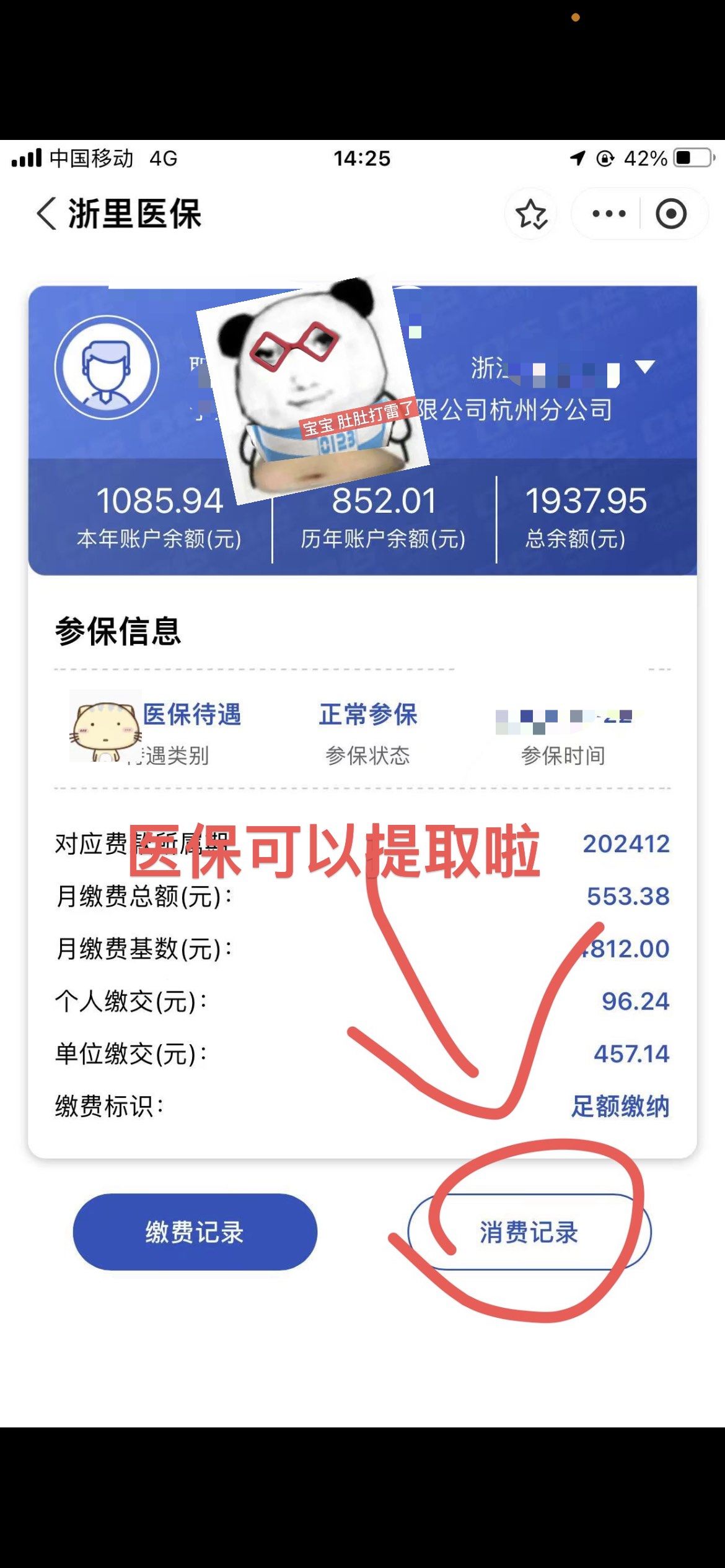 海南提取医保卡里的钱(提取医保卡里的钱的注意事项)