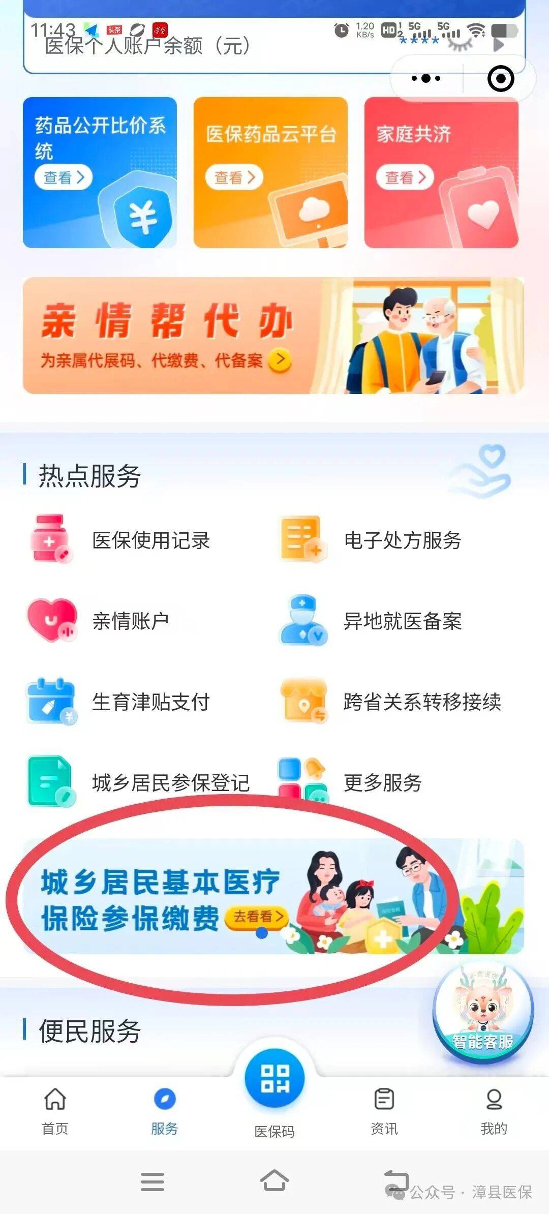 海南医保取现24小时微信(医保取现24小时微信武汉)