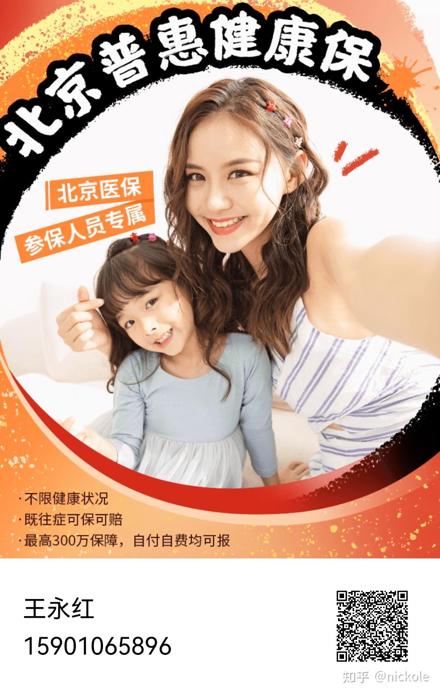 海南医保提取中介(北京医疗保险个人账户提取)