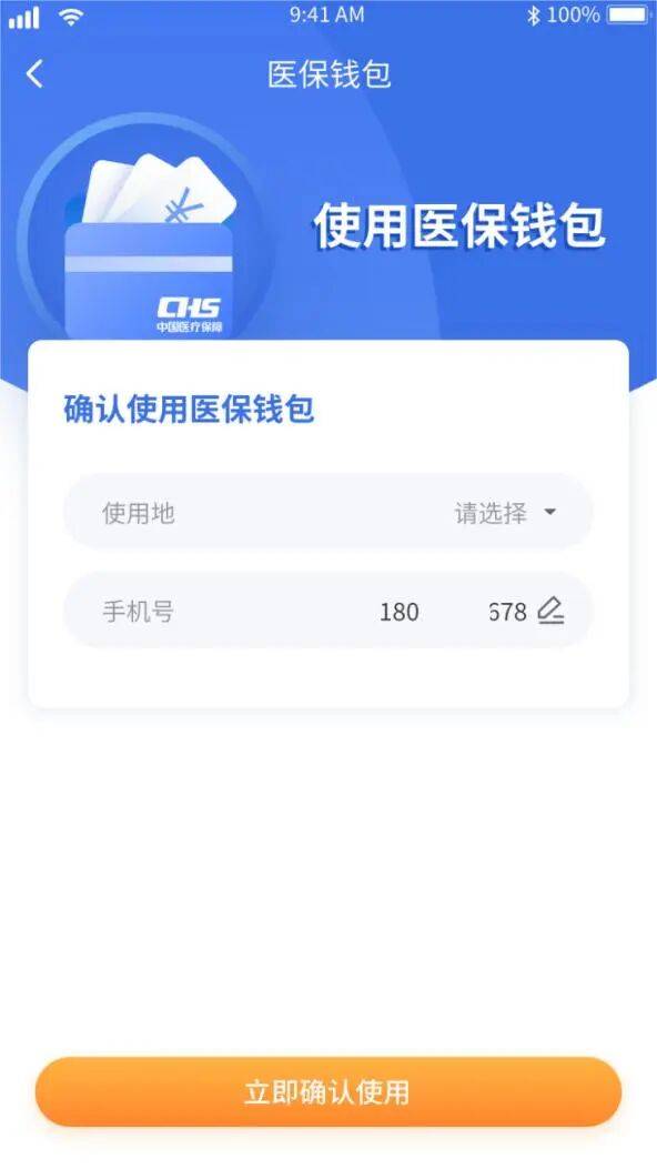 海南医保套现有什么风险(医保套现有什么后果)