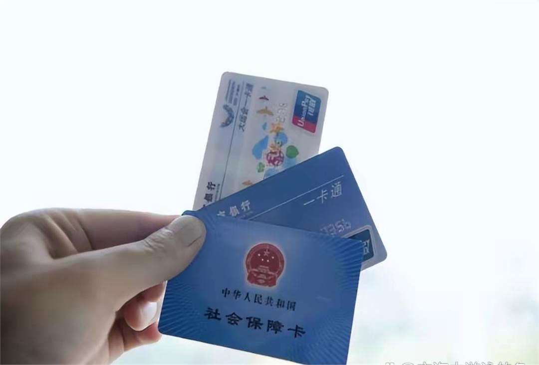 海南广州急用钱套医保卡(一千的医保能套现多少)