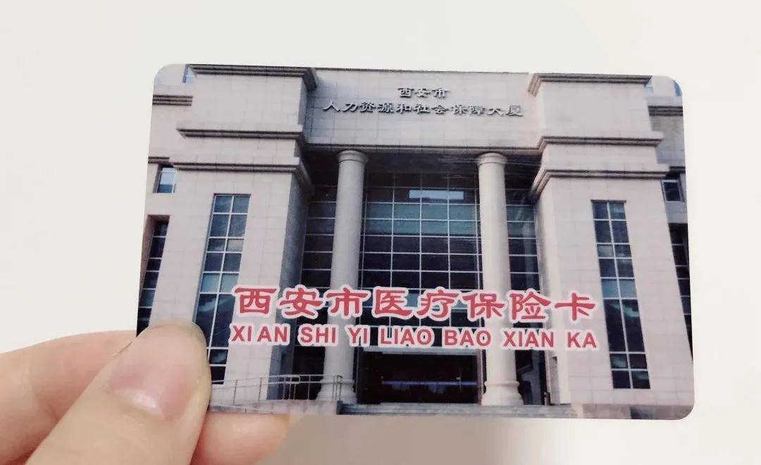 海南西安24小时套医保卡(西安24小时套医保卡提取流程详解)