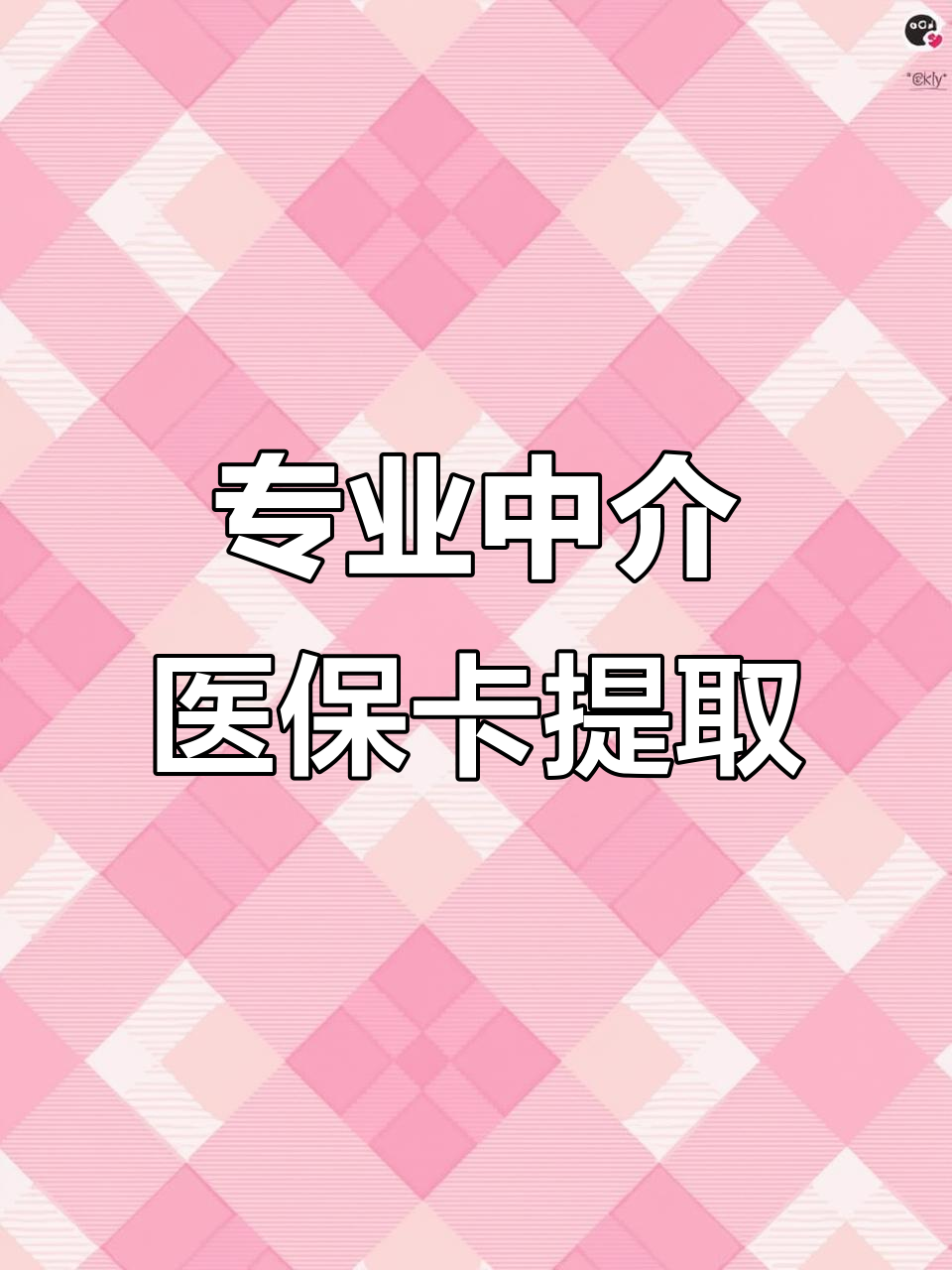 海南医保卡取现(武汉医保卡取现)