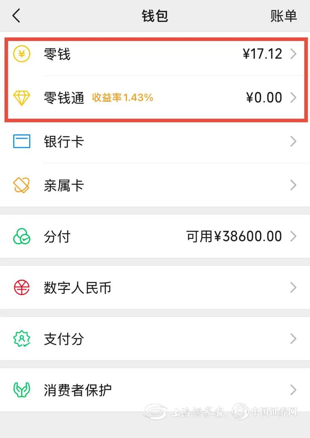 海南医保余额提现微信(医保余额提现微信安全吗)