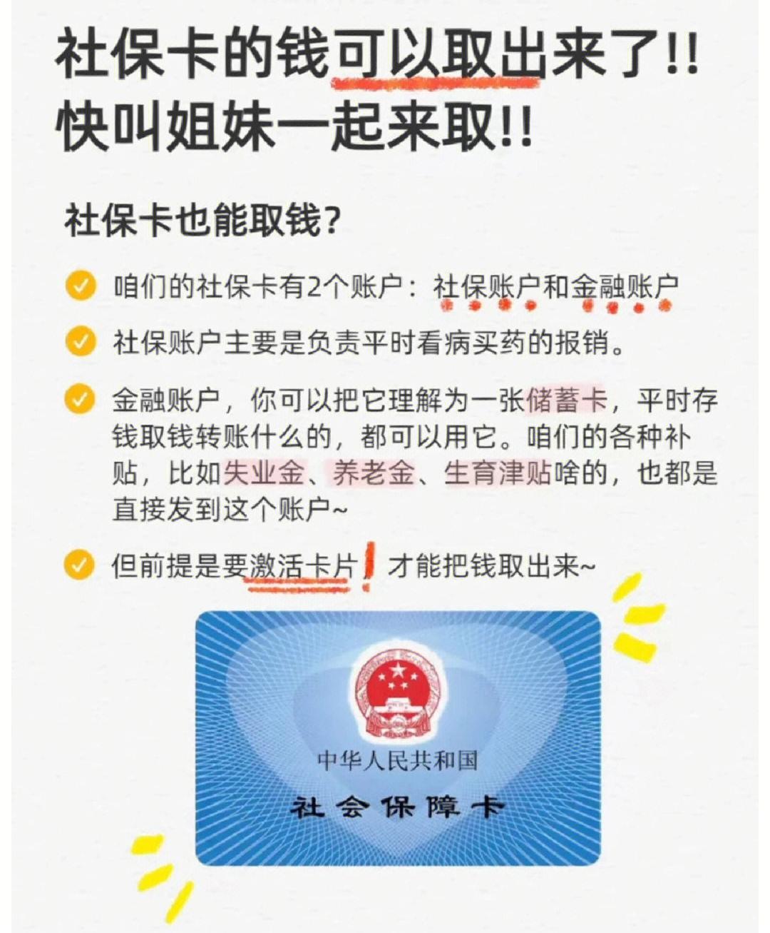 海南深圳医保卡余额提取(深圳医保卡金额提取)