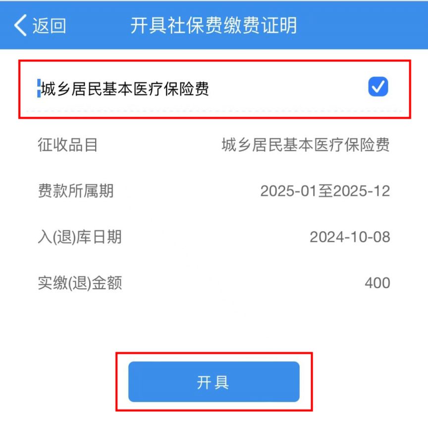 海南重庆居民医保(重庆居民医保在哪里缴费)