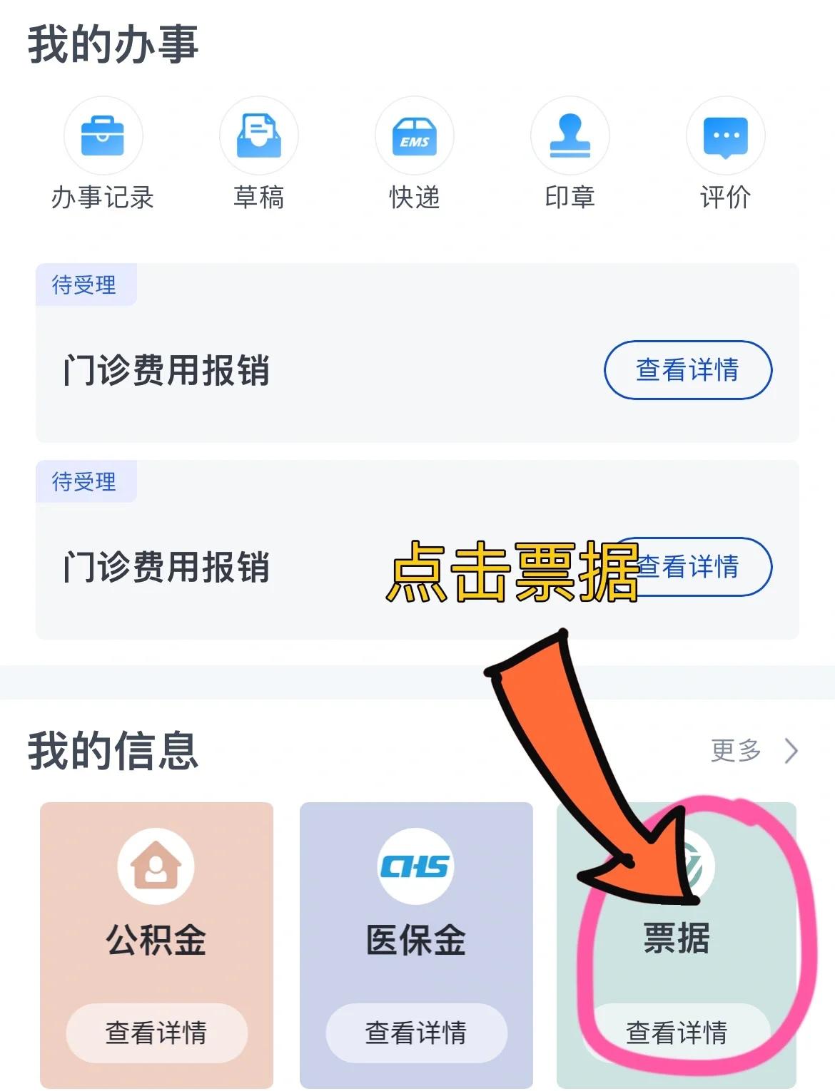 海南济南医保卡余额查询系统(山东省济南市医保卡余额查询)