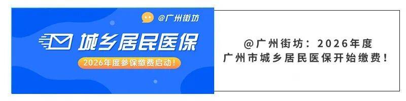 海南广州医保电话(广州医保打12345还是12393)