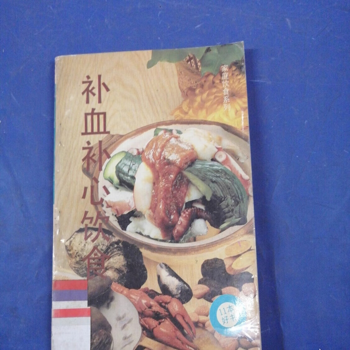 海南中医保健养生食疗(中医保健养生食疗书籍推荐)