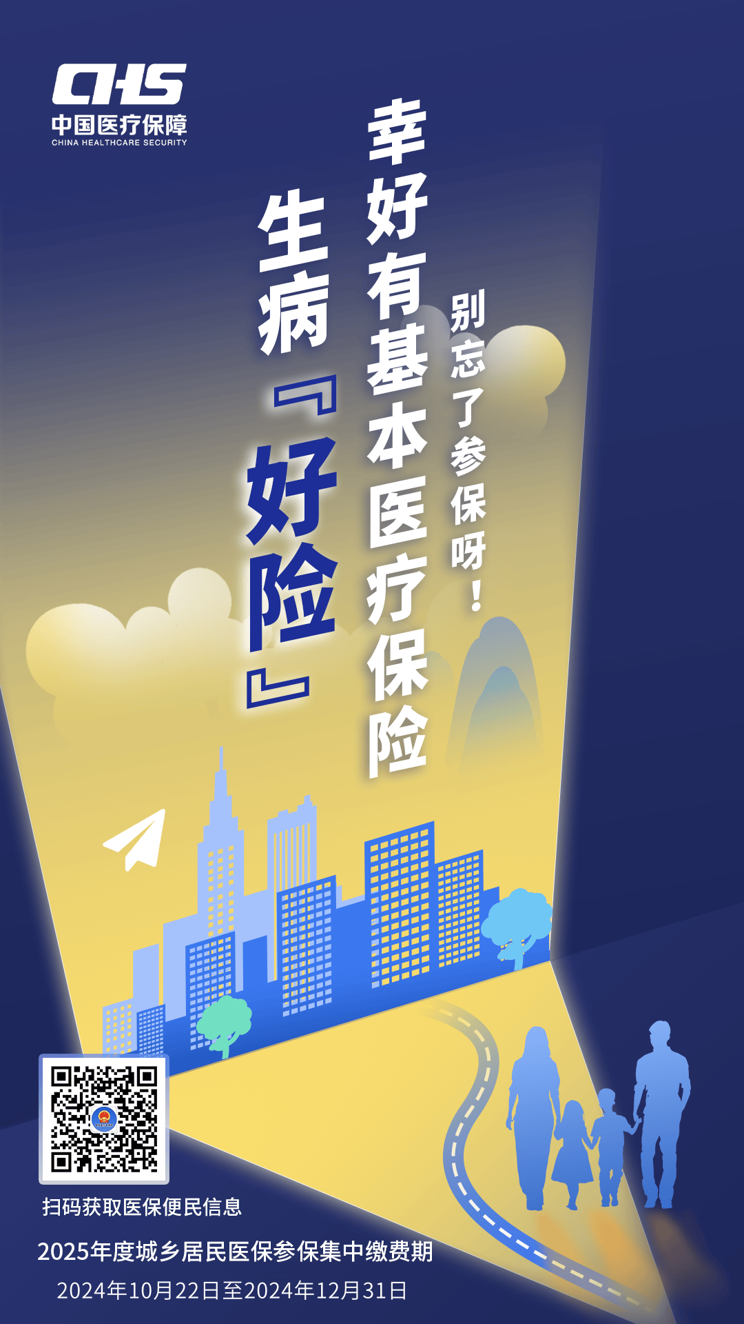 海南徐州医保缴费(徐州医保缴费怎么网上缴费)