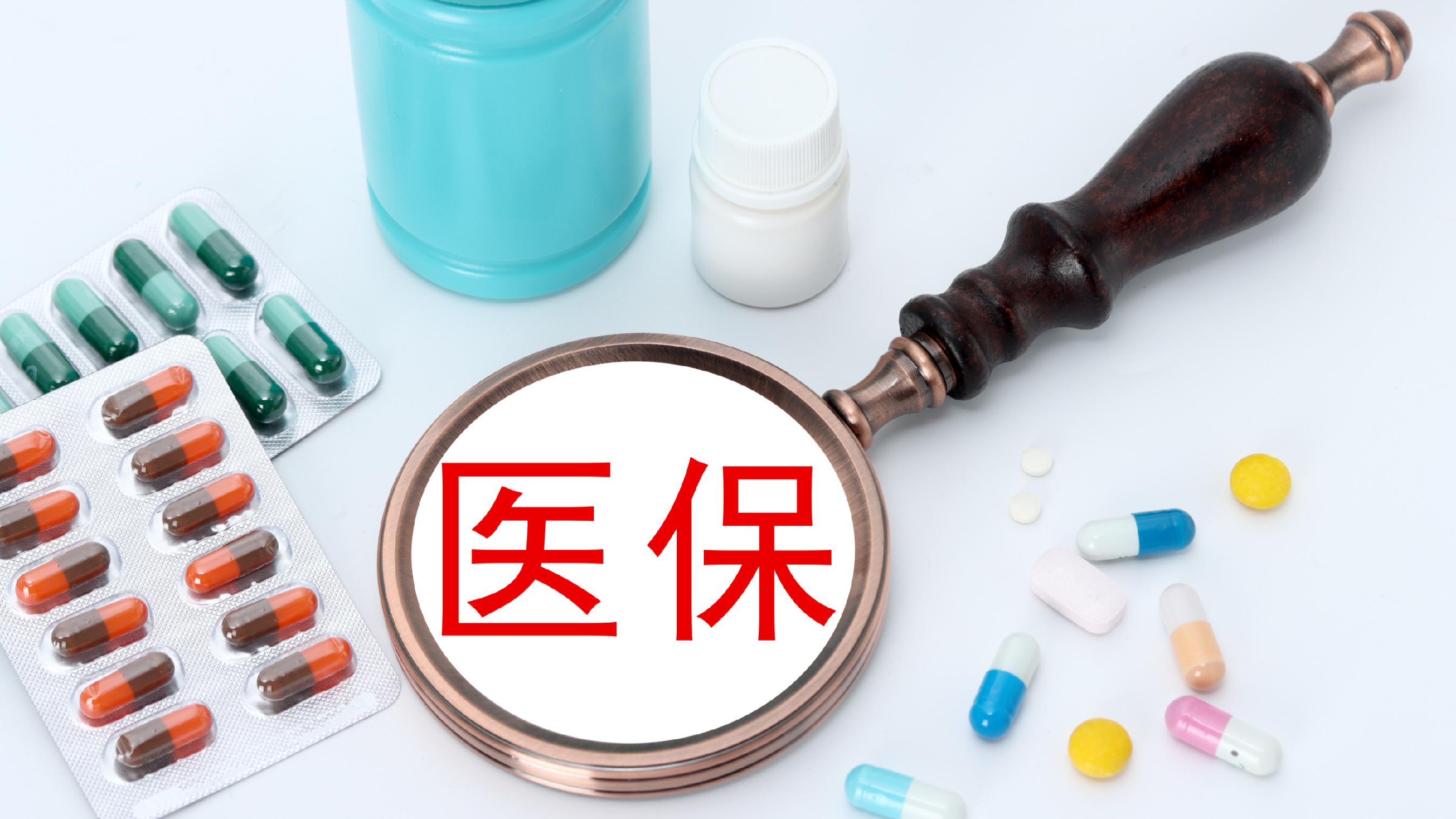 海南医保(北京医保起付线)