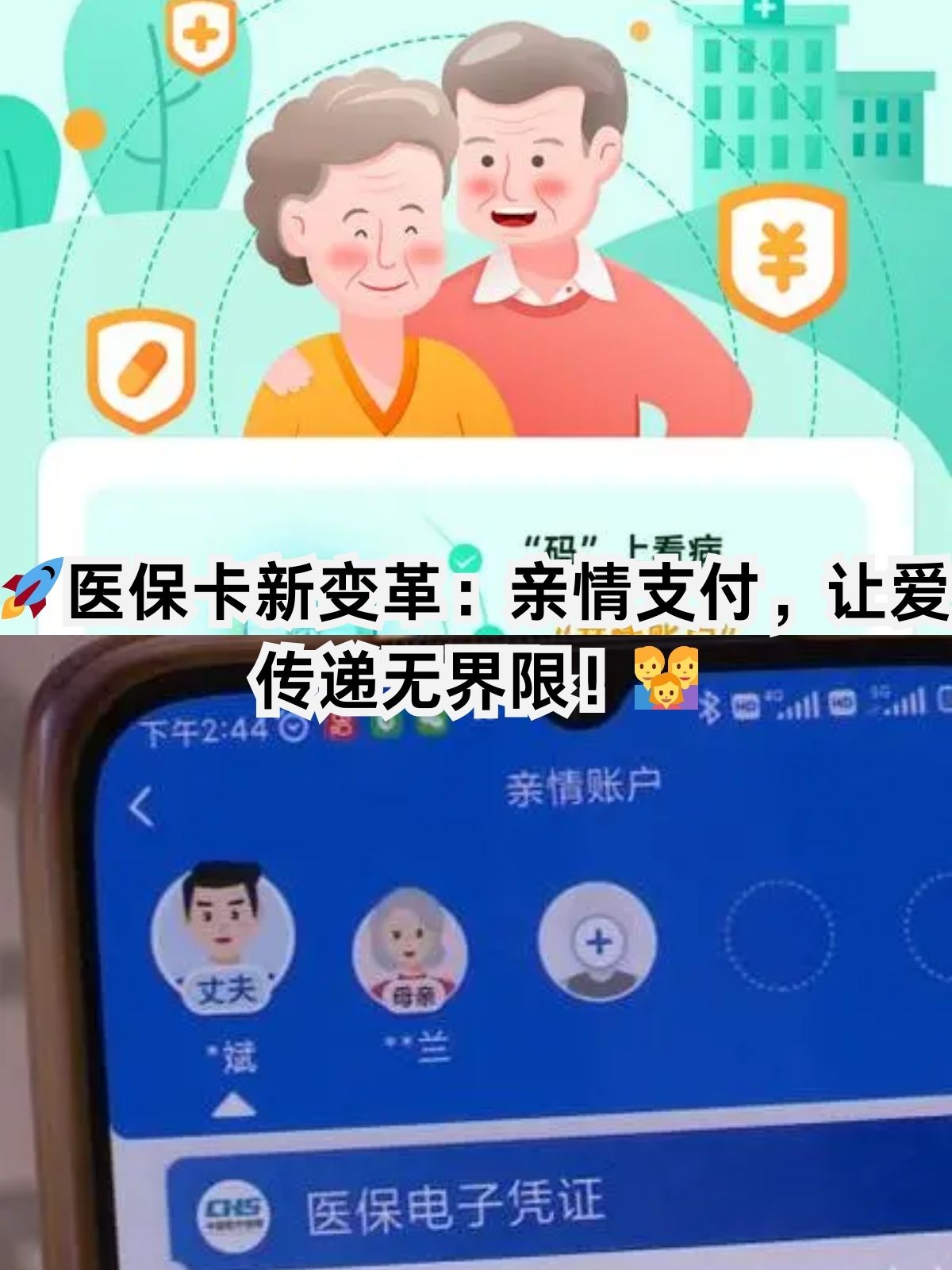 海南医保卡能给家人用吗(职工医保卡能给家人用吗)