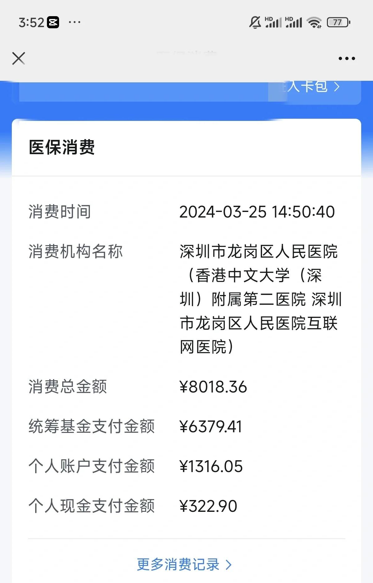 海南深圳市少儿医保(深圳市少儿医保缴费)