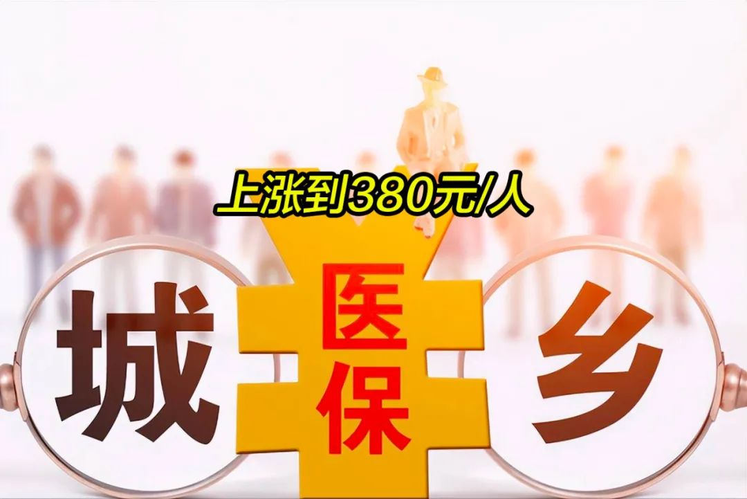 海南2019年城镇居民医保多少钱(2019年城镇居民医保多少钱一年)