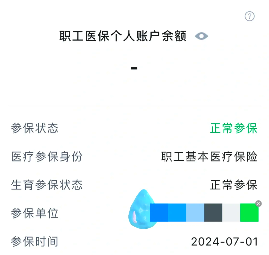 海南个人医保缴费查询(粤税通个人医保缴费查询)