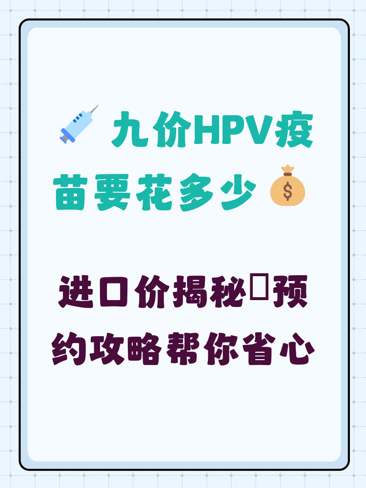 海南hpv疫苗可以用医保吗(hpv疫苗能用医保吗?)