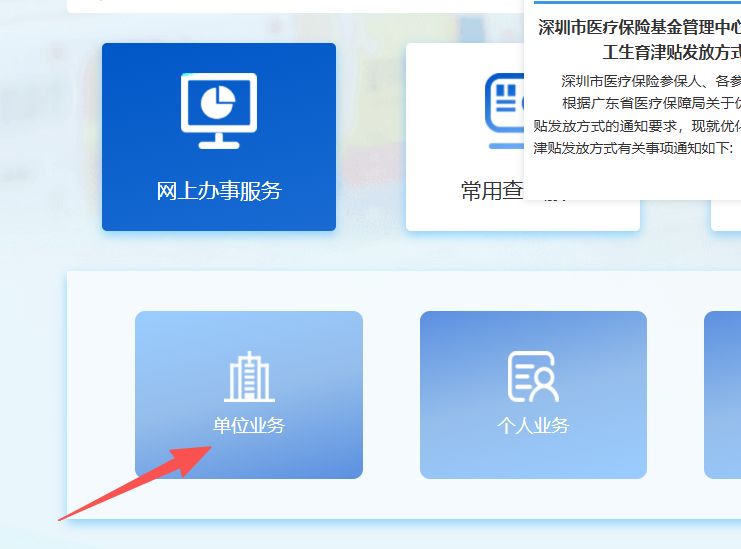 海南深圳医保局(深圳医保局热线96659是24小时吗)