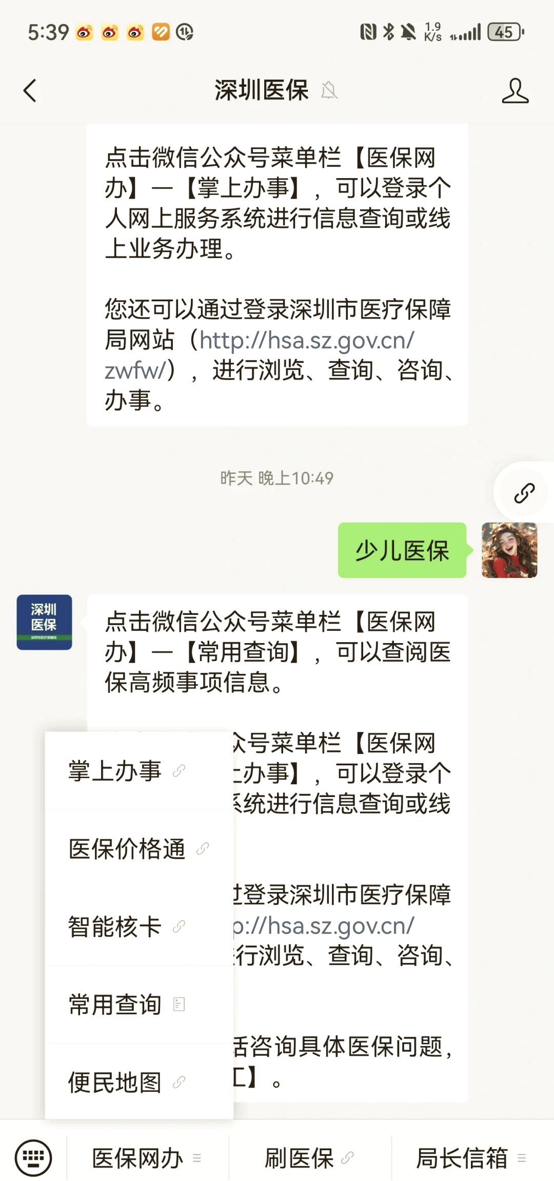 海南深圳少儿医保怎么办理(非深户小孩怎么买医保)