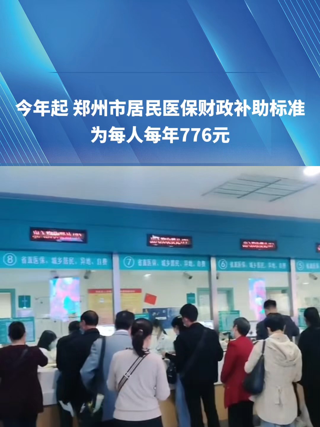 海南2019医保新政(2019医保新政什么时候执行)