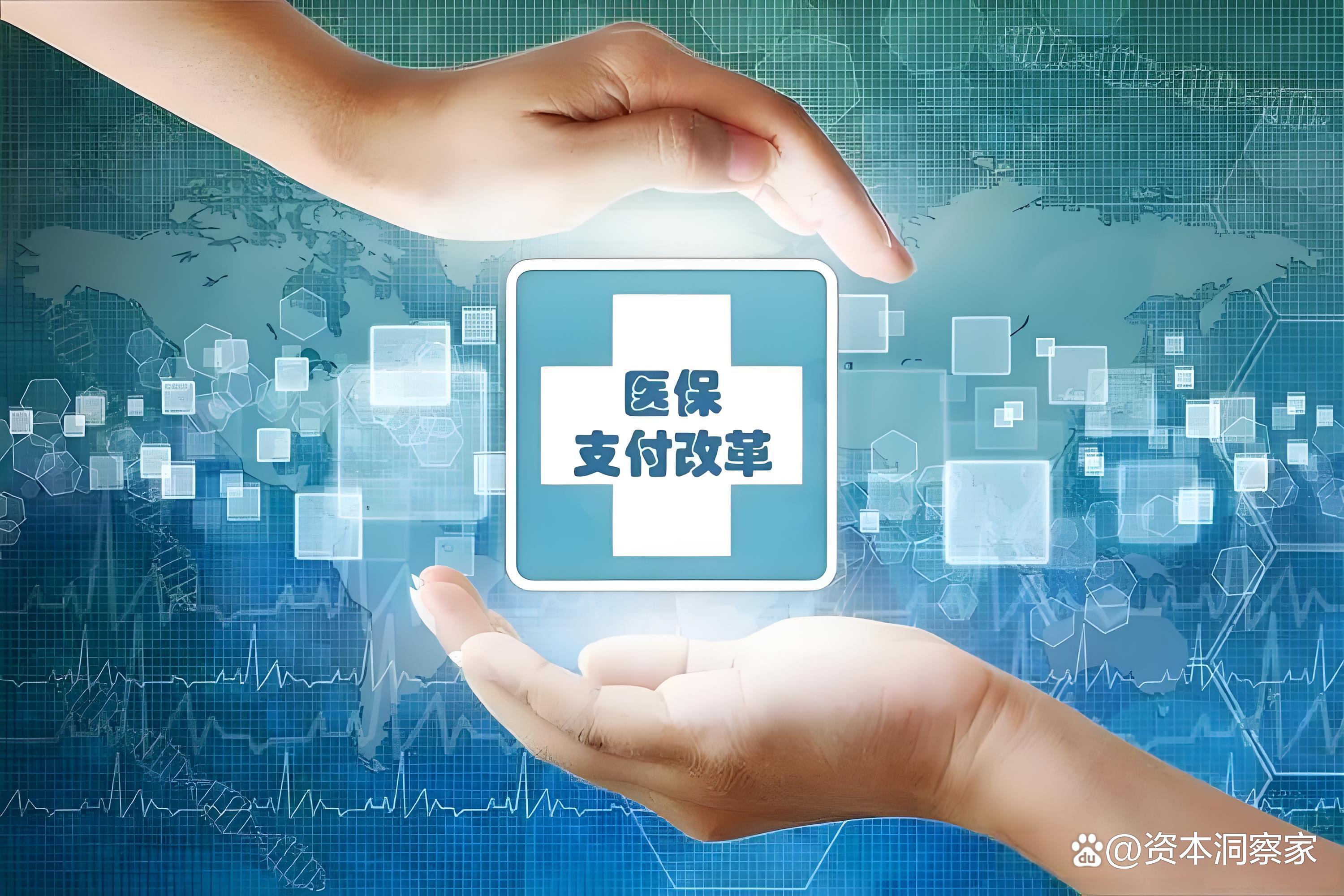 海南中国医保(中国医保app下载安装)