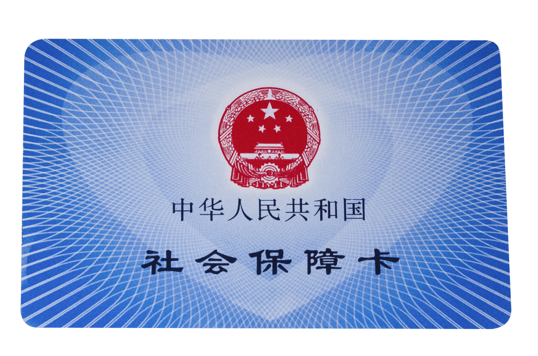 海南医保卡密码(医保卡密码锁了怎么解)