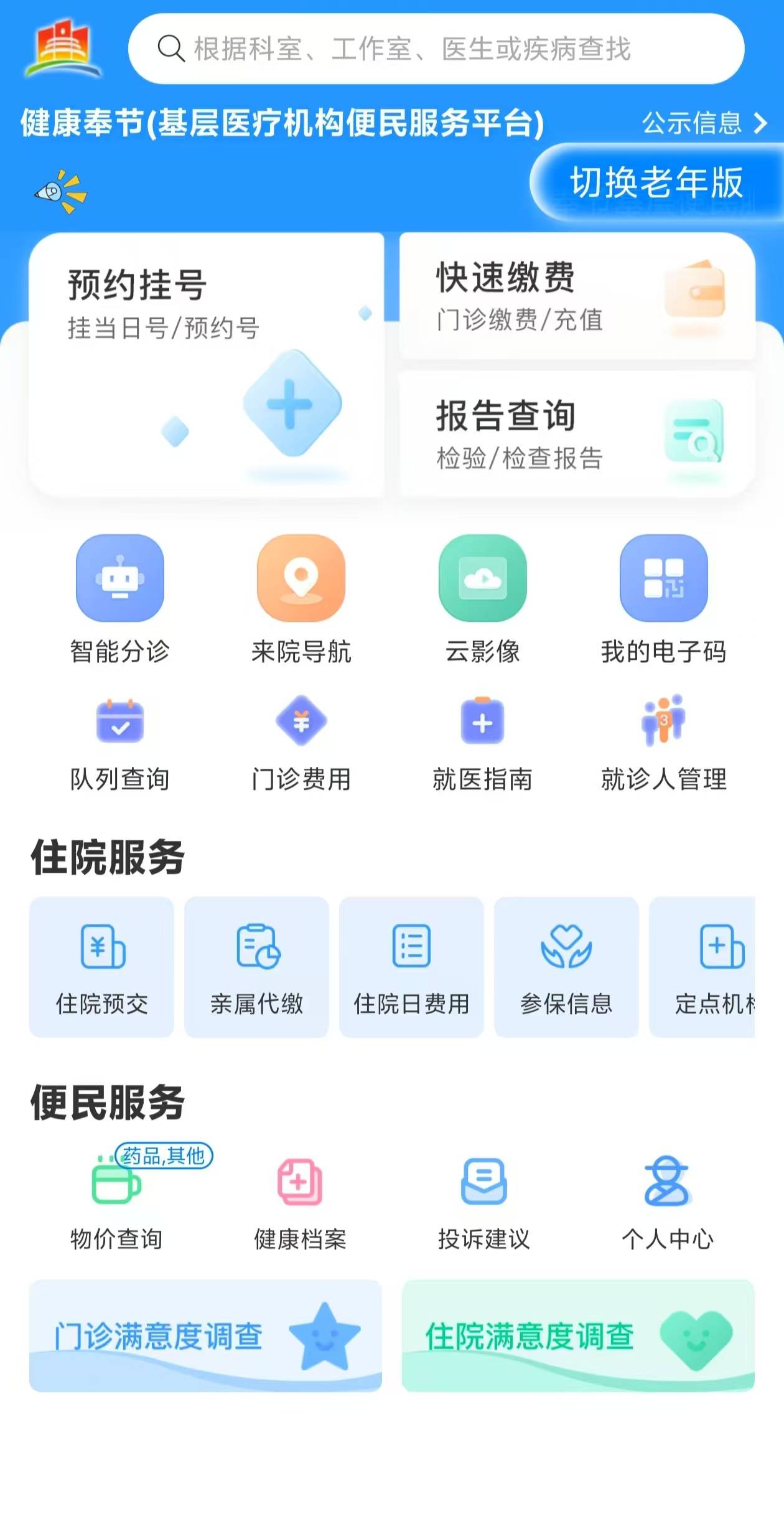 海南医保服务平台(医保服务平台电话)