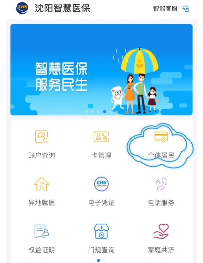 海南沈阳医保电话(沈阳医保电话查询)