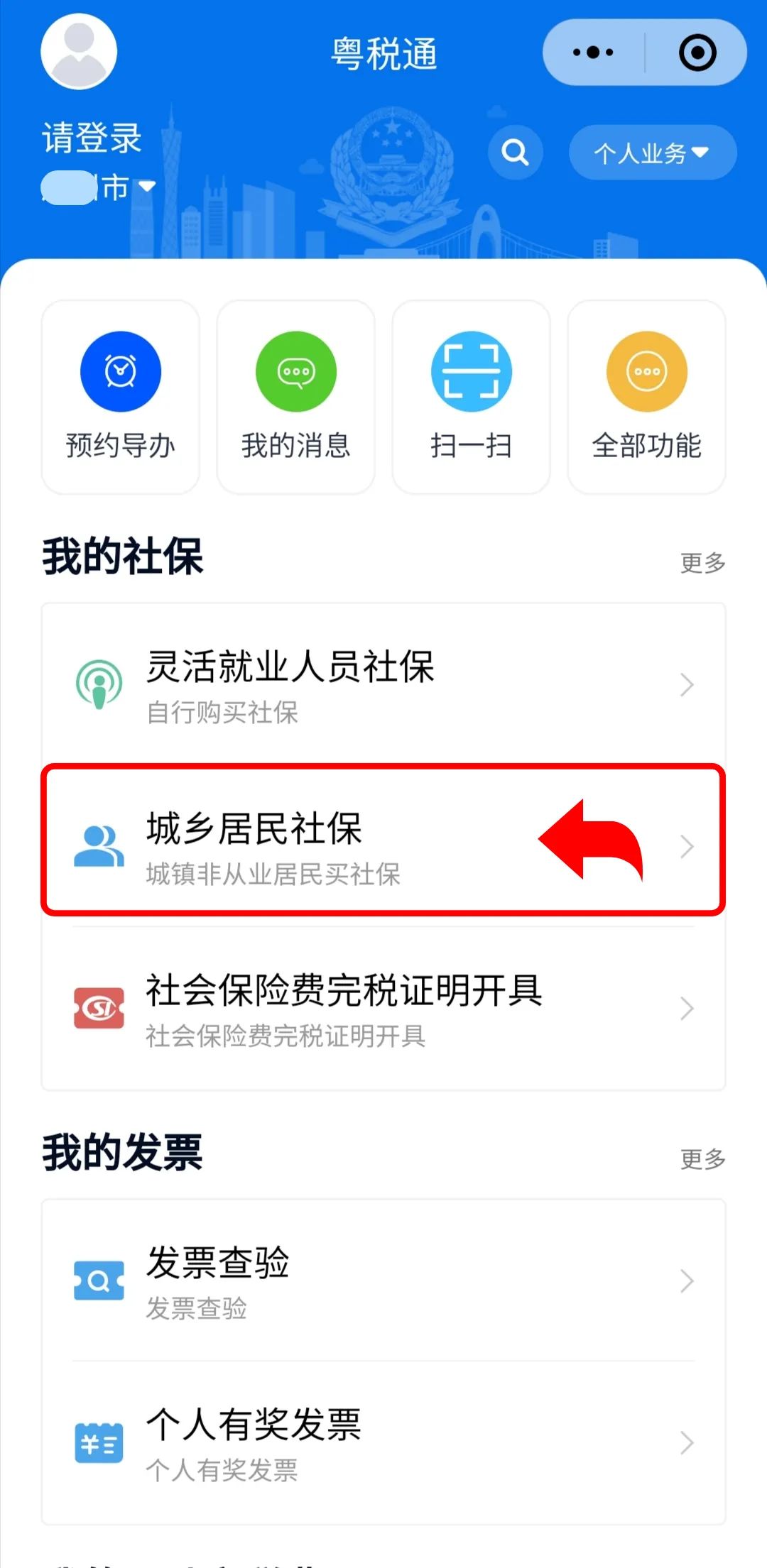 医保定点医院查询(湖北城乡居民医保定点医院查询)