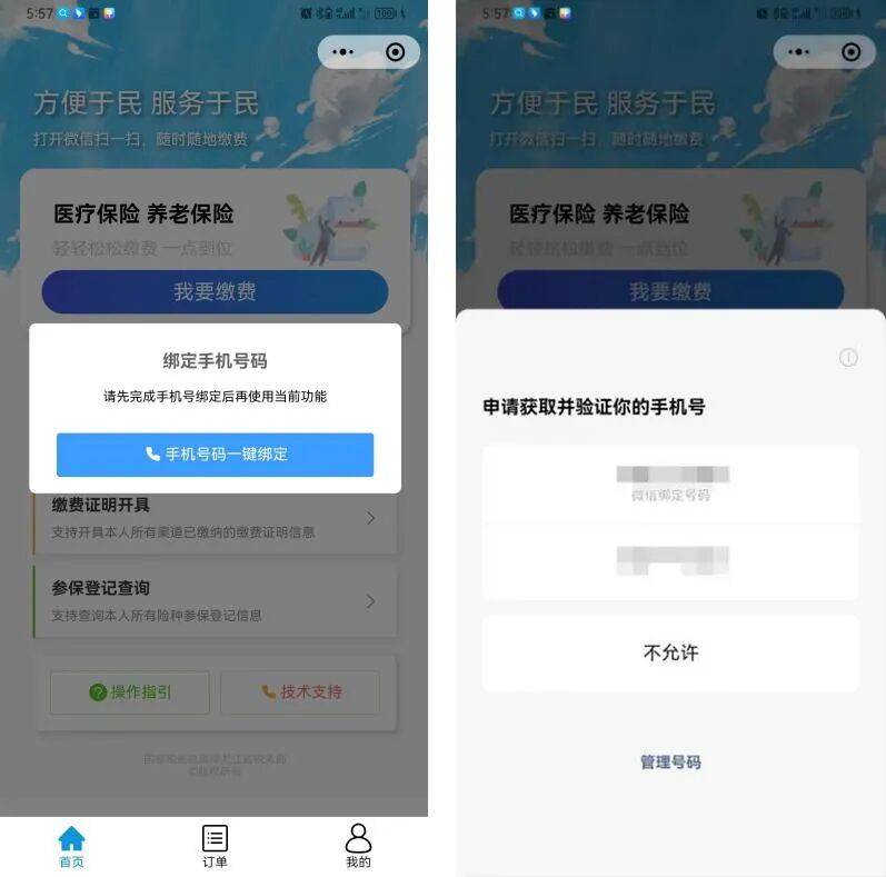 海南医保微信怎么缴费(医保微信怎么缴费2026年)