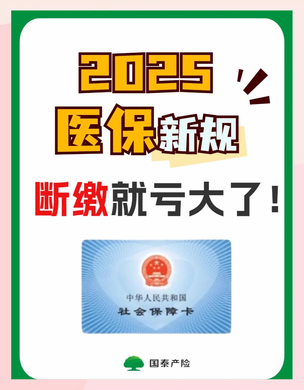 海南好医保有人理赔了吗(好医保真的能赔钱吗)