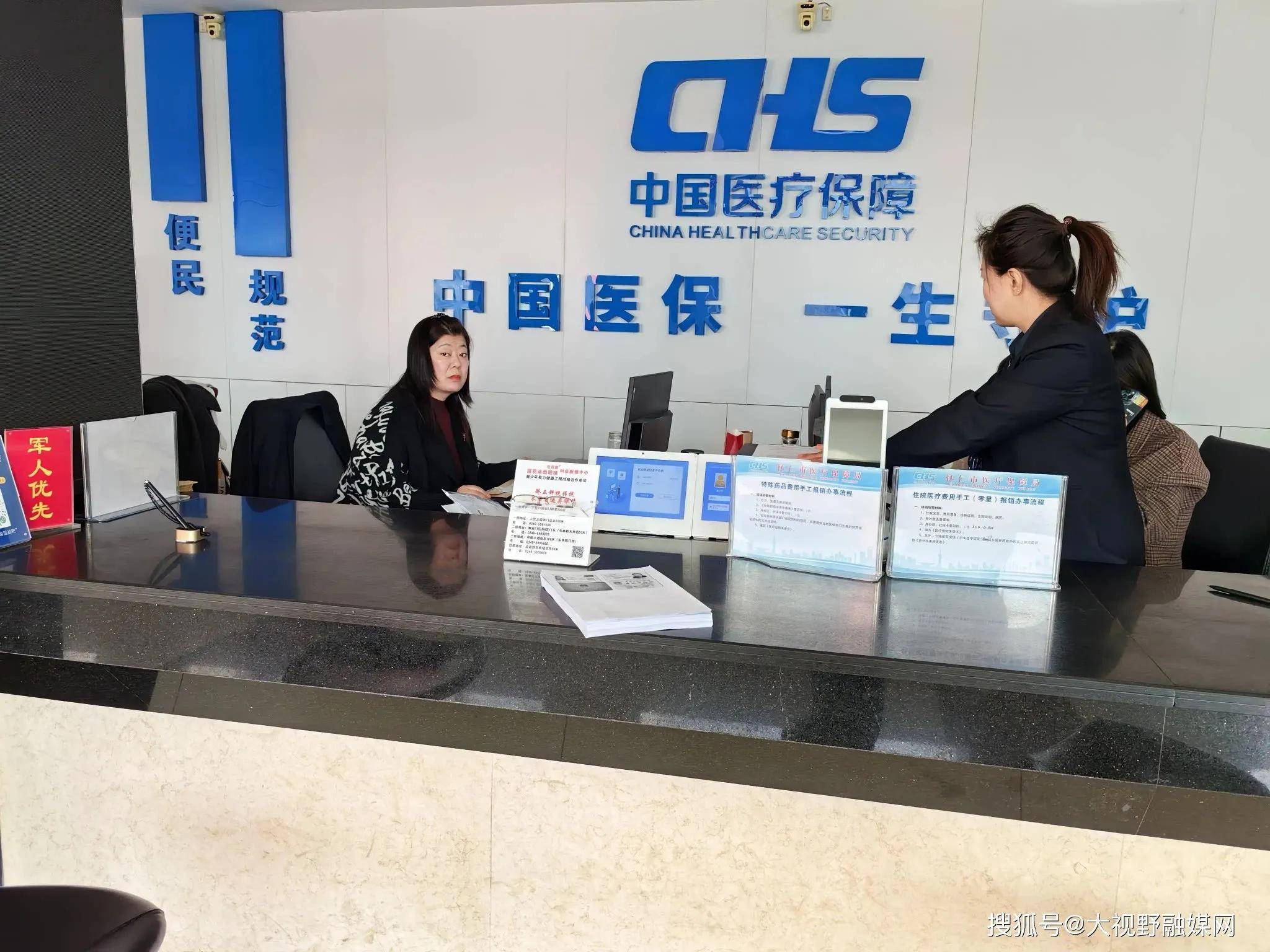 海南沈阳市医保中心电话(沈阳市医保中心咨询电话)