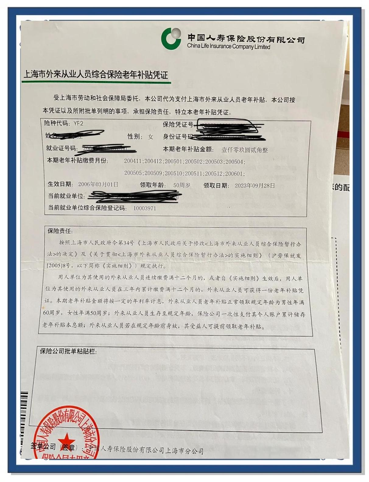 海南上海医保卡领取地点(上海医保卡受理网点)