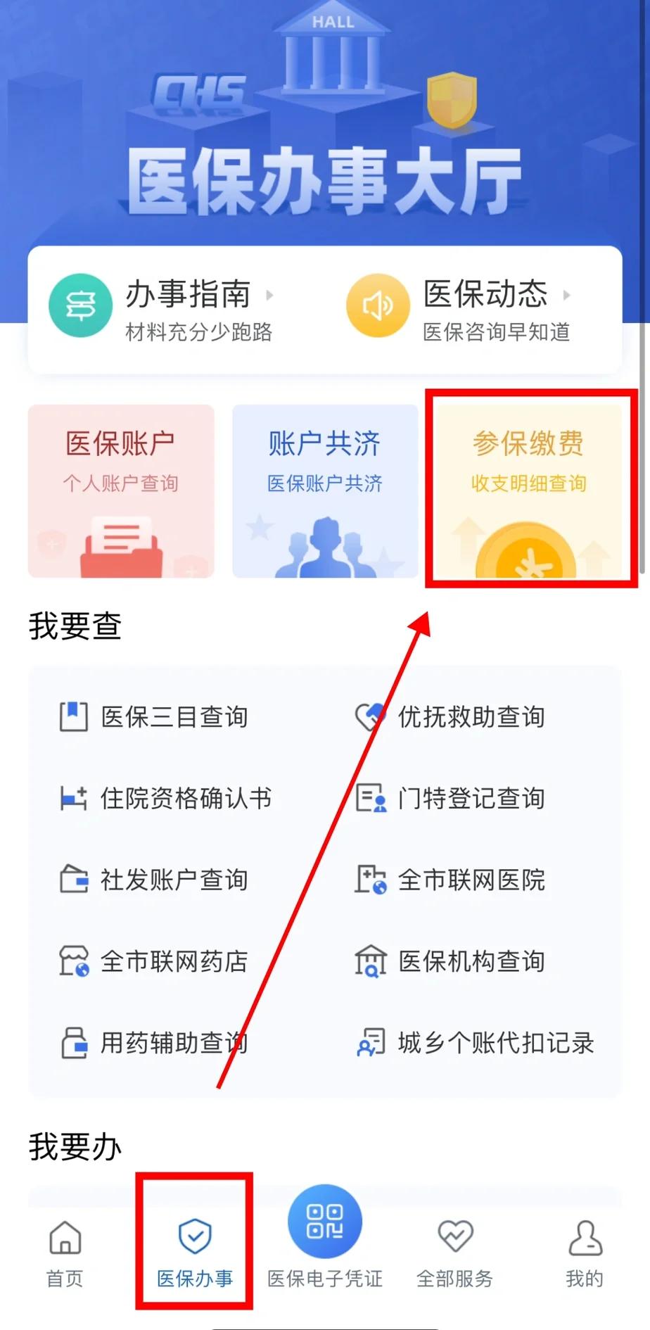 海南医保卡停交了还能用吗(医保卡停交了还能用吗现在)