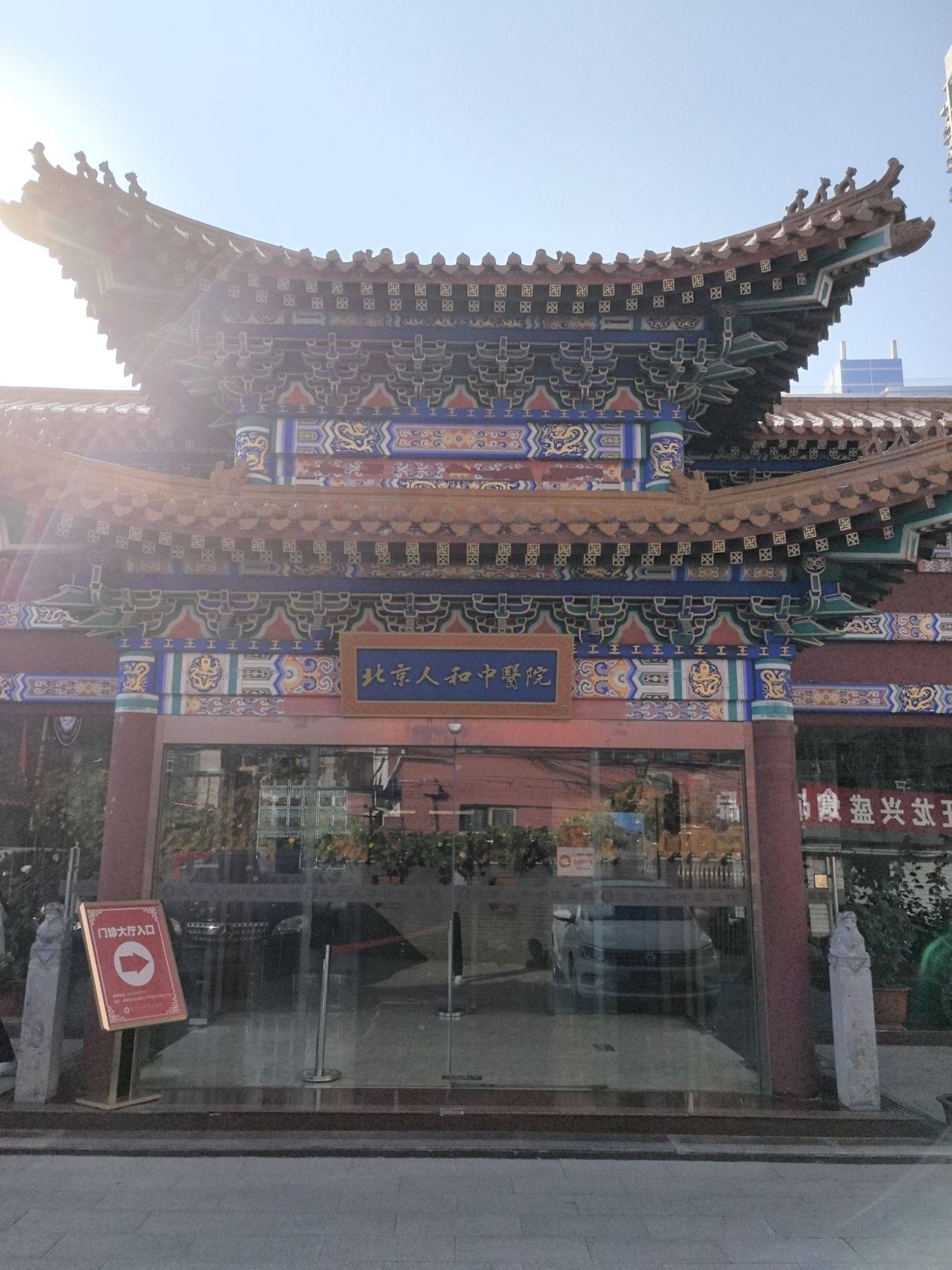 海南市医保定点医院(北京市医保定点医院名单19家A类)