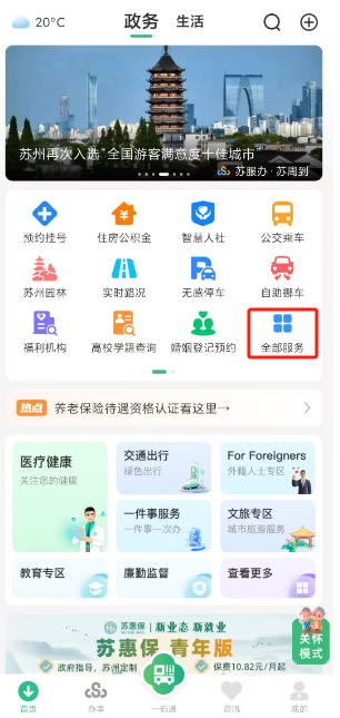 海南医保局官网(安徽省医保局官网)
