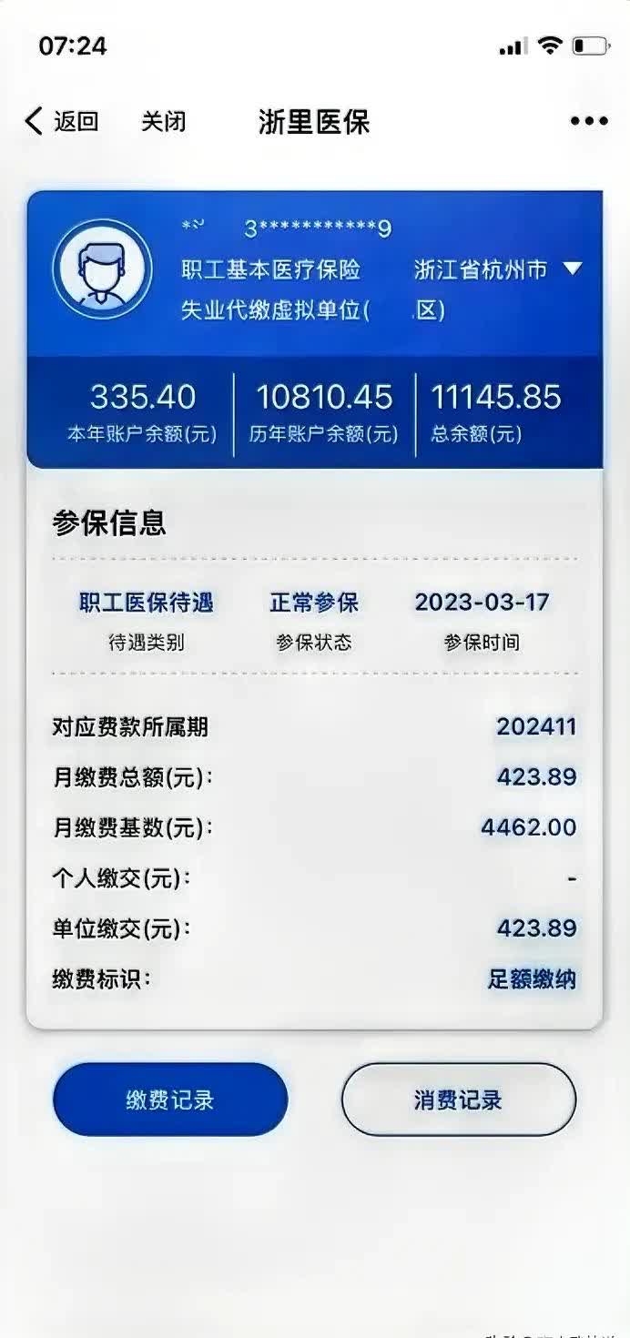 海南泉州医保卡余额查询(泉州医保查询电话)
