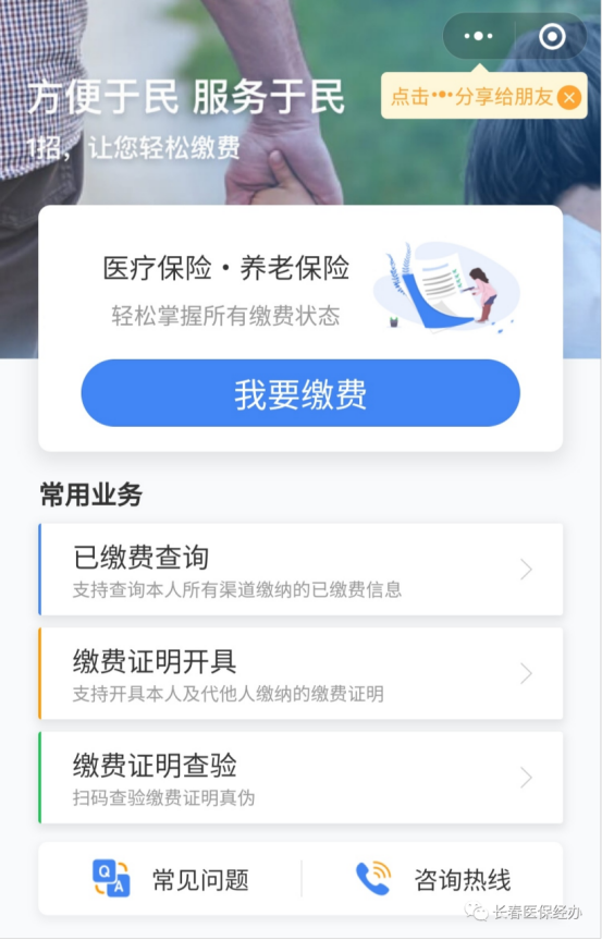 海南长春市医保(长春市医保起付线)