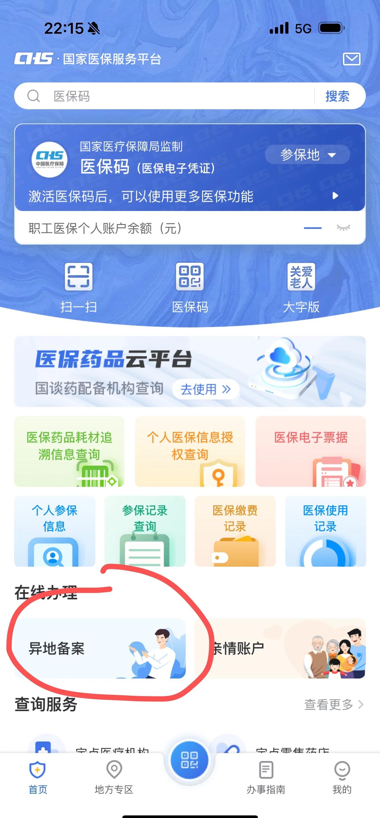 海南非本地户口怎么办医保(非本地户口怎么办医保,办成功后有没有医保卡)