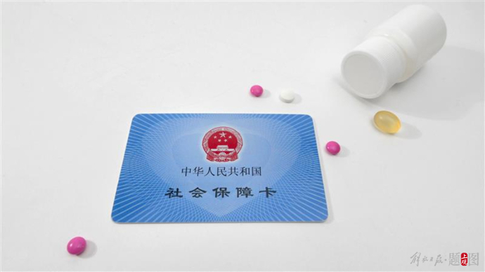 海南上海医保(上海医保咨询电话)