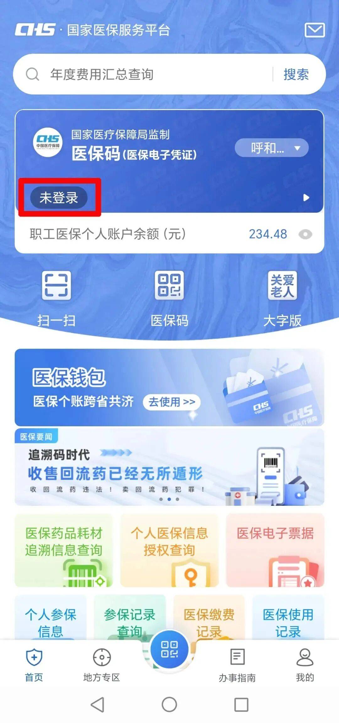 海南上海医保电话(上海医保电话松江区)