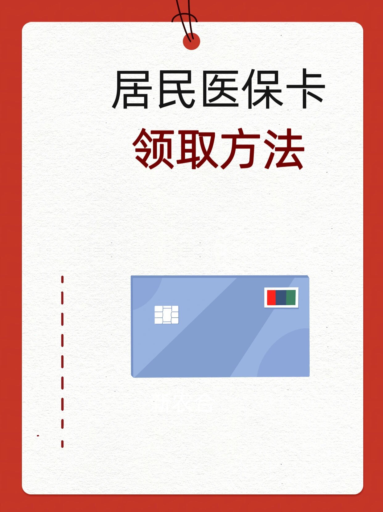 海南石家庄市医保中心电话(石家庄市医保中心地址和电话)