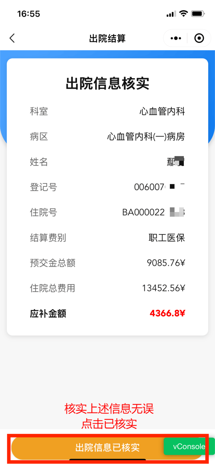 海南医保卡余额查询(支付宝怎么查医保卡余额查询)