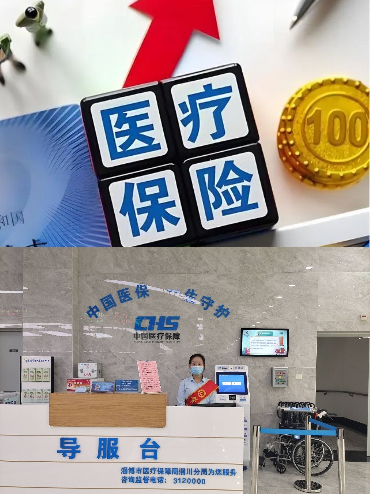 海南台湾医保(台湾医保可以在大陆用吗)