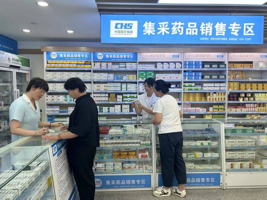 海南西安市医保中心(西安市医保中心官网)