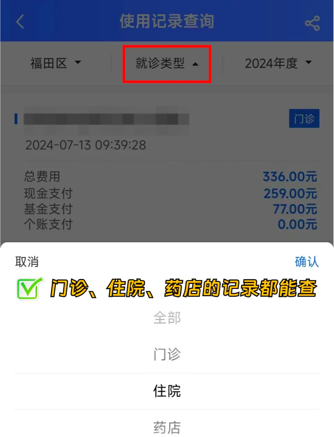 海南医保查询系统(医保查询系统繁忙,请稍后)