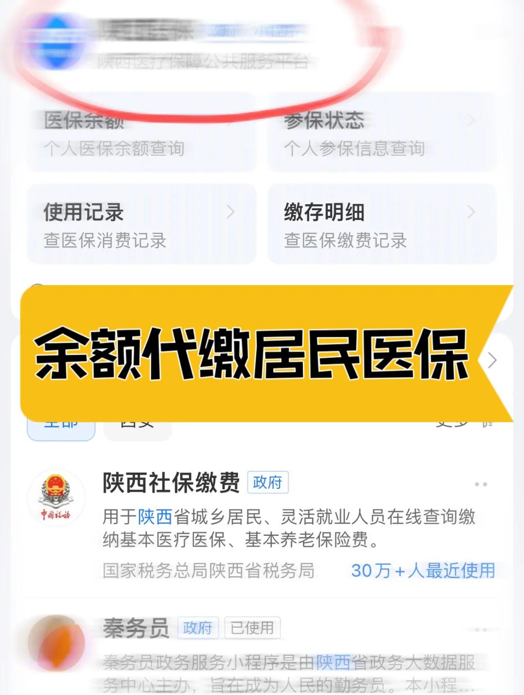 海南医保账户余额能取吗(职工医保账户余额能取吗)